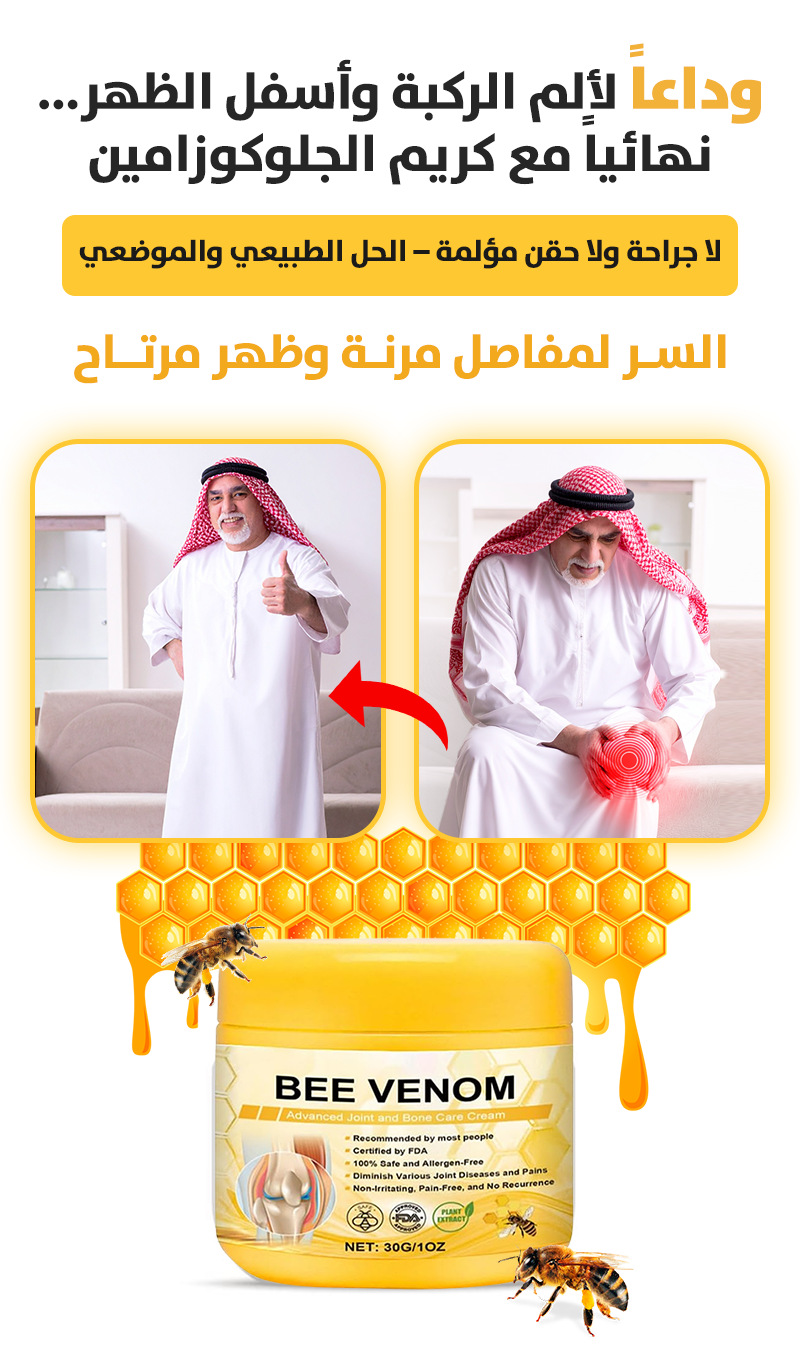 كريم تخفيف الألم