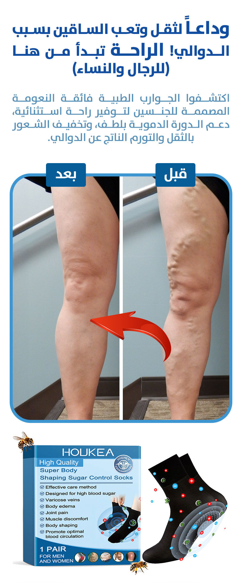 🔥 وداعاً لثقل الساقين! ✅ جوارب الدوالي غير الضاغطة للراحة الفورية